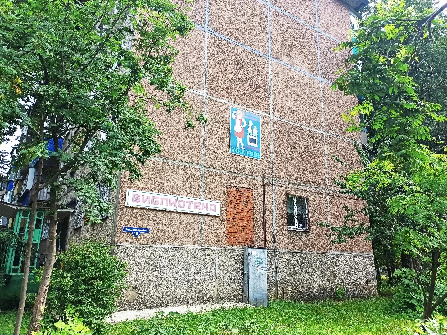 Липецкая областная библиотека логотип. Детская библиотека липецк. Детская библиотека липецк. Липецк солнечные дети. Детская библиотека липецк.