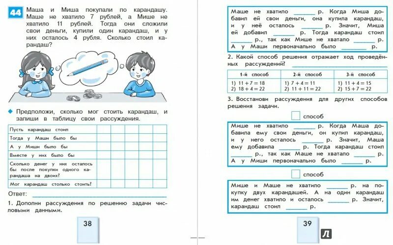 Задачи начала 4 класса. Математика решение нестандартных задач. Нестандартные задачи по математике. Нестандартные задачи по математике 4 класс. Математика нестандартные задачи 4 класс.