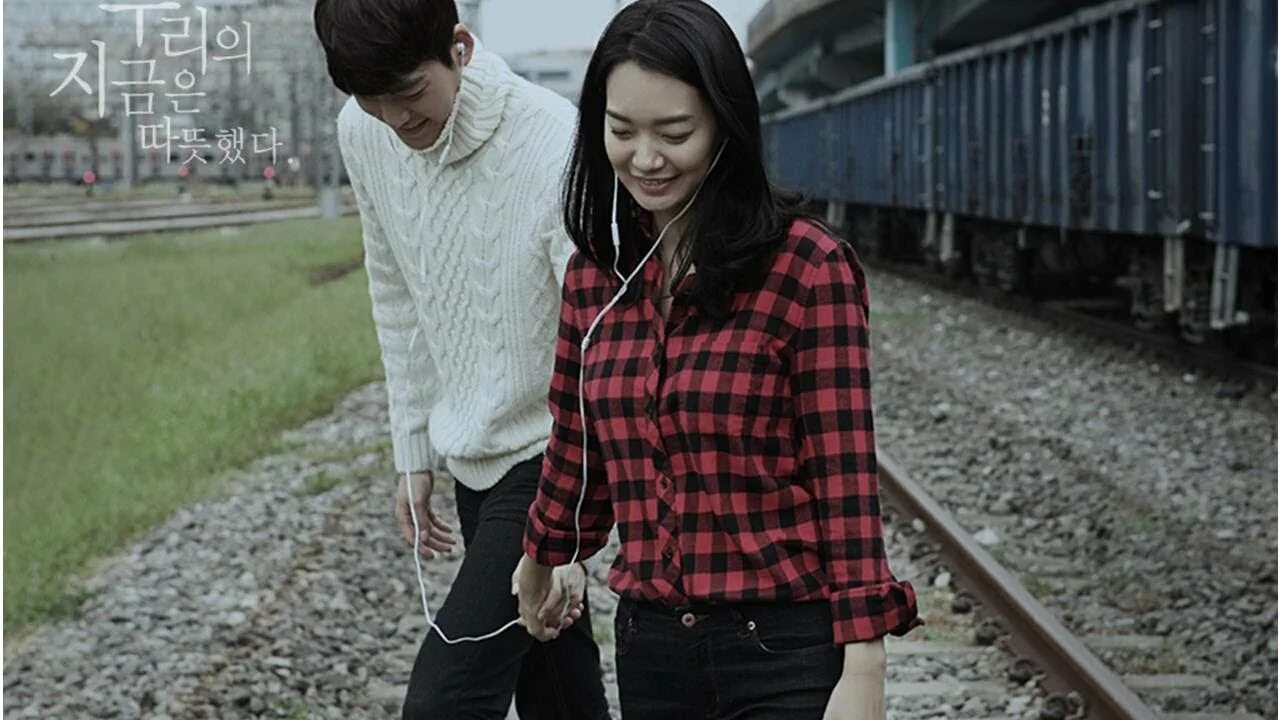 Живущая сторона а дорама. Kim Woo bin and Shin min Ah.