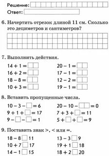 Нумерация 1 класс карточки