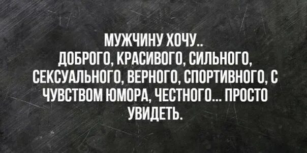 Хочу на ручки. Хочу друга парня. Парню хочется парня. Хочется мужика. Форум хочу мужиков.