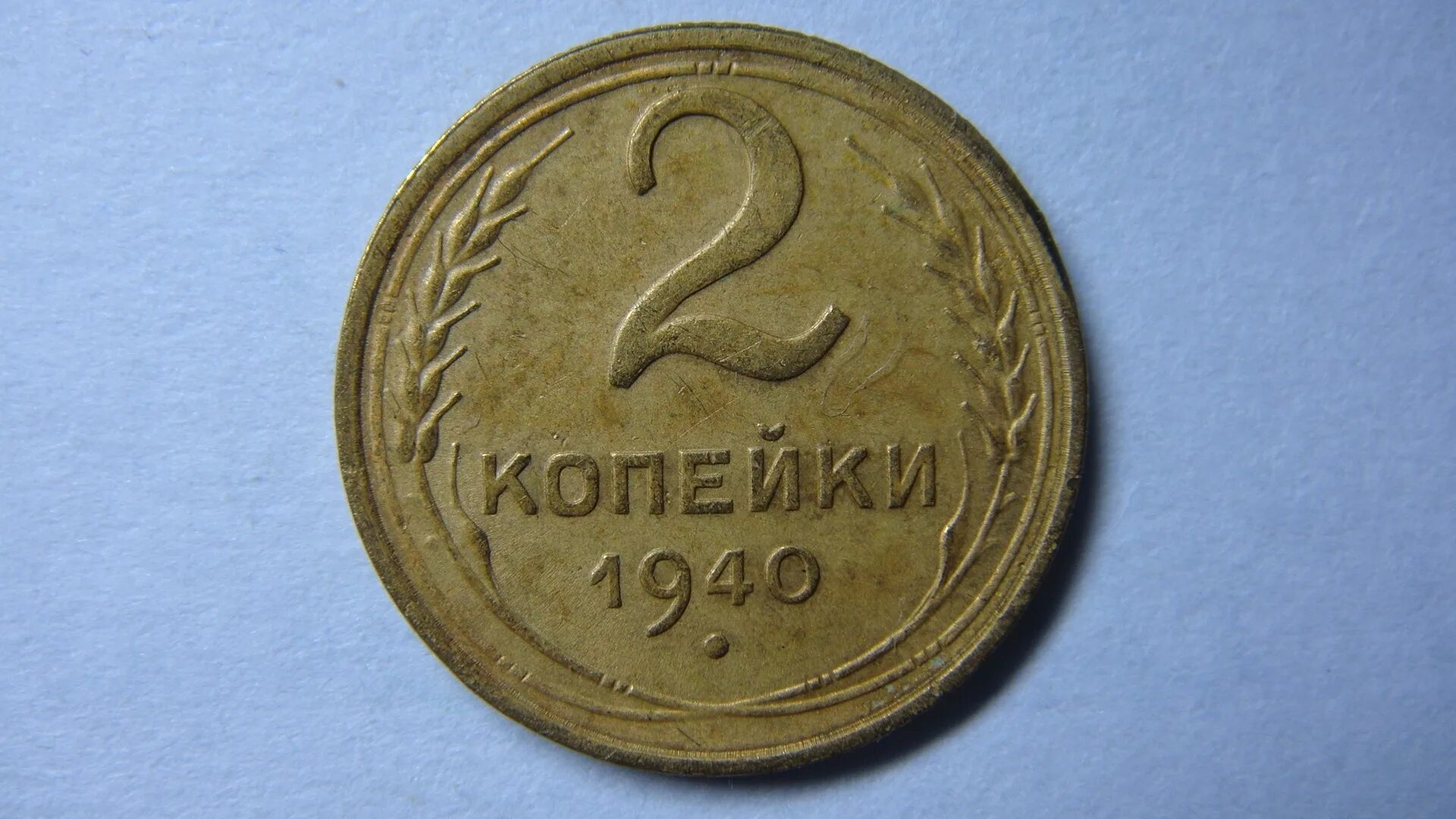 Задача стоит 3 копейки. 3 копейки. советские копейки. 3 копейки старинные.