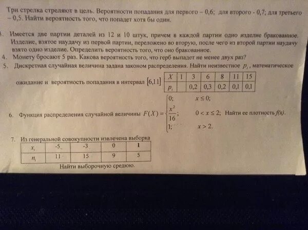 Найти неизвестную вероятность p. Имеются три партии деталей. Случайная величина х число бракованных изделий. В магазине было 10 телевизоров. Закон распределения числа дефектных деталей.