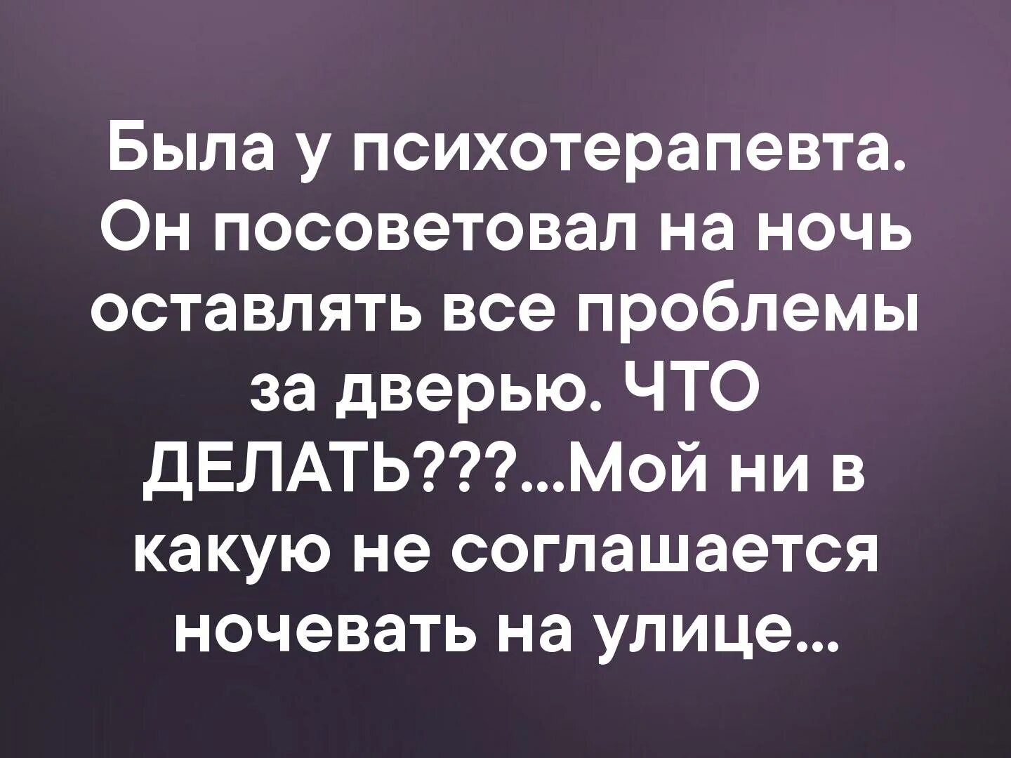 Оставить проблему