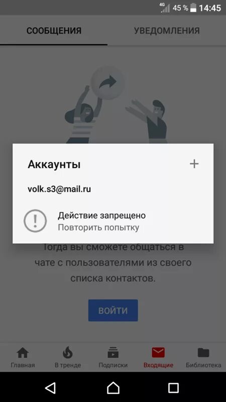 Не удалось войти в ютубе. Не могу войти в аккаунт. Написано не удалось зайти в аккаунт. Не удалось войти в аккаунт ютуб.