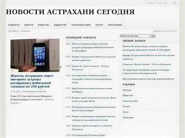 Расчетный астрахань сайт