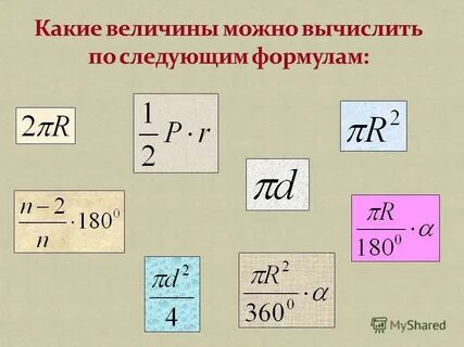 Рассчитать следующие