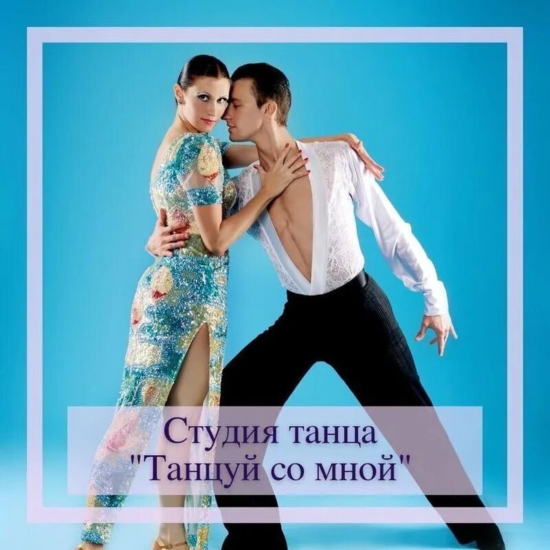 Танцуй со мной спектакль отзывы. Танцуй со мной спектакль отзывы