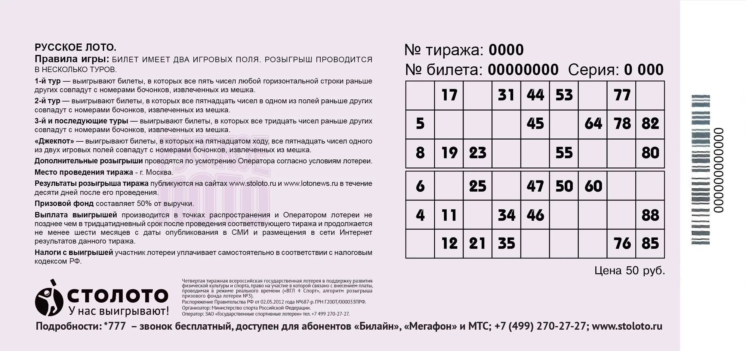 Укажите тираж