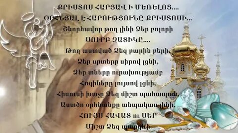 Shnorhavor surb