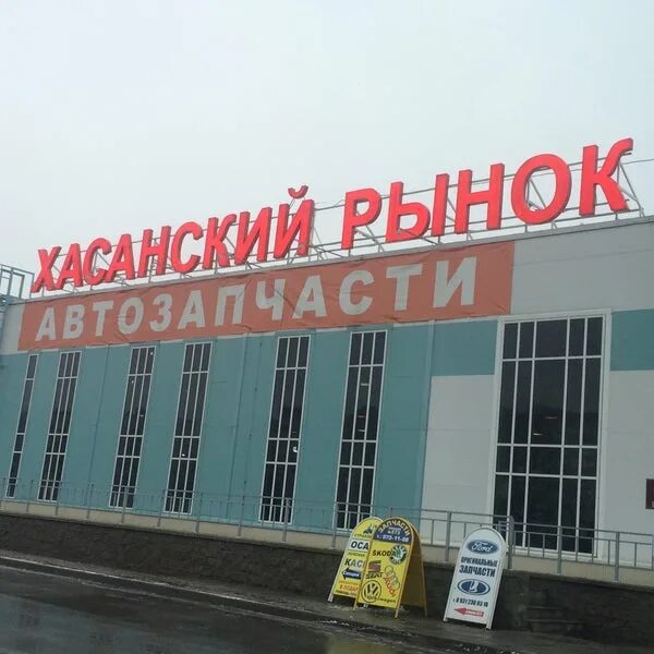 Хасанский рынок санкт петербурга режим работы. Хасанский рынок секция 503. хасанский рынок. авторынок хасанский рынок. хасанский авторынок секции.