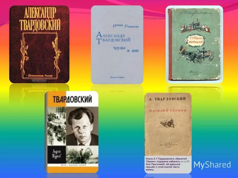 Какие произведения твардовского есть. Твардовский основные произведения. Произведениятвапдовского.