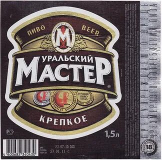 Пивные челябинска