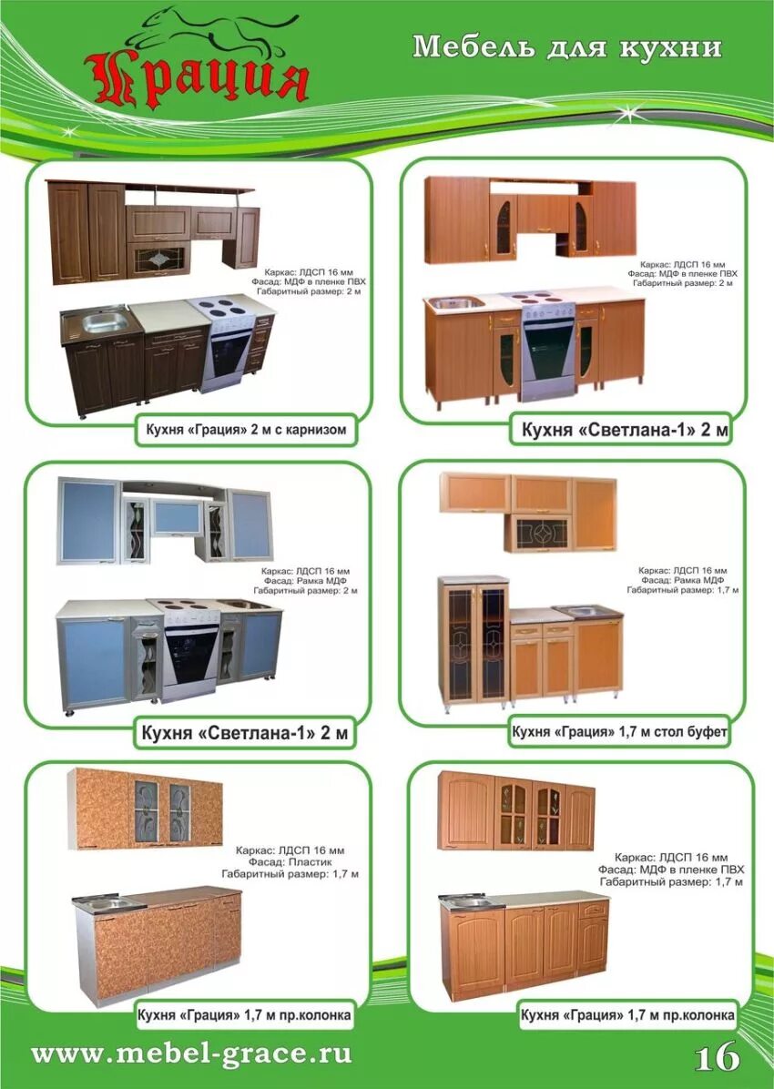 мебельный магазин усолье сибирское. диваны усолье-сибирское сарма. фабрика гранд усолье сибирское. мебельный магазин сибирь усолье-сибирское каталог. мебель усолье-сибирское каталог.