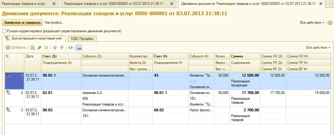 Производство продукции в проводках. Проводки в 1с по учету материалов РК. Реализация проводки в бухгалтерском учете в 1с. Реализация услуг проводки в бухгалтерском учете в 1с 8. Реализация товара проводка в бухгалтерии.