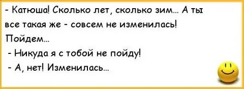 Сколько лет сколько зим