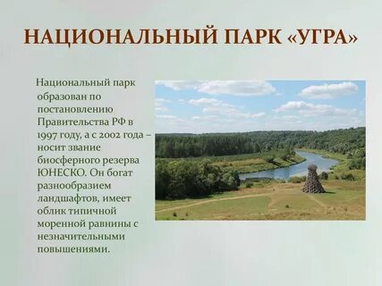 К какому типу ландшафта относится заповедник