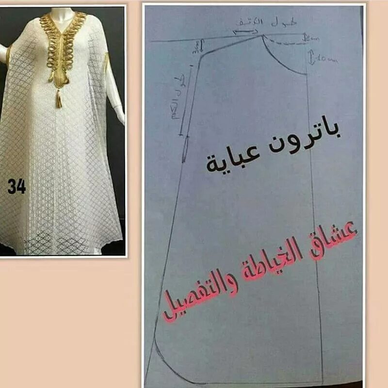 Платья абая выкройки Татьяна Никончук Dress sewing patterns, Abaya pattern, Sewing clothes