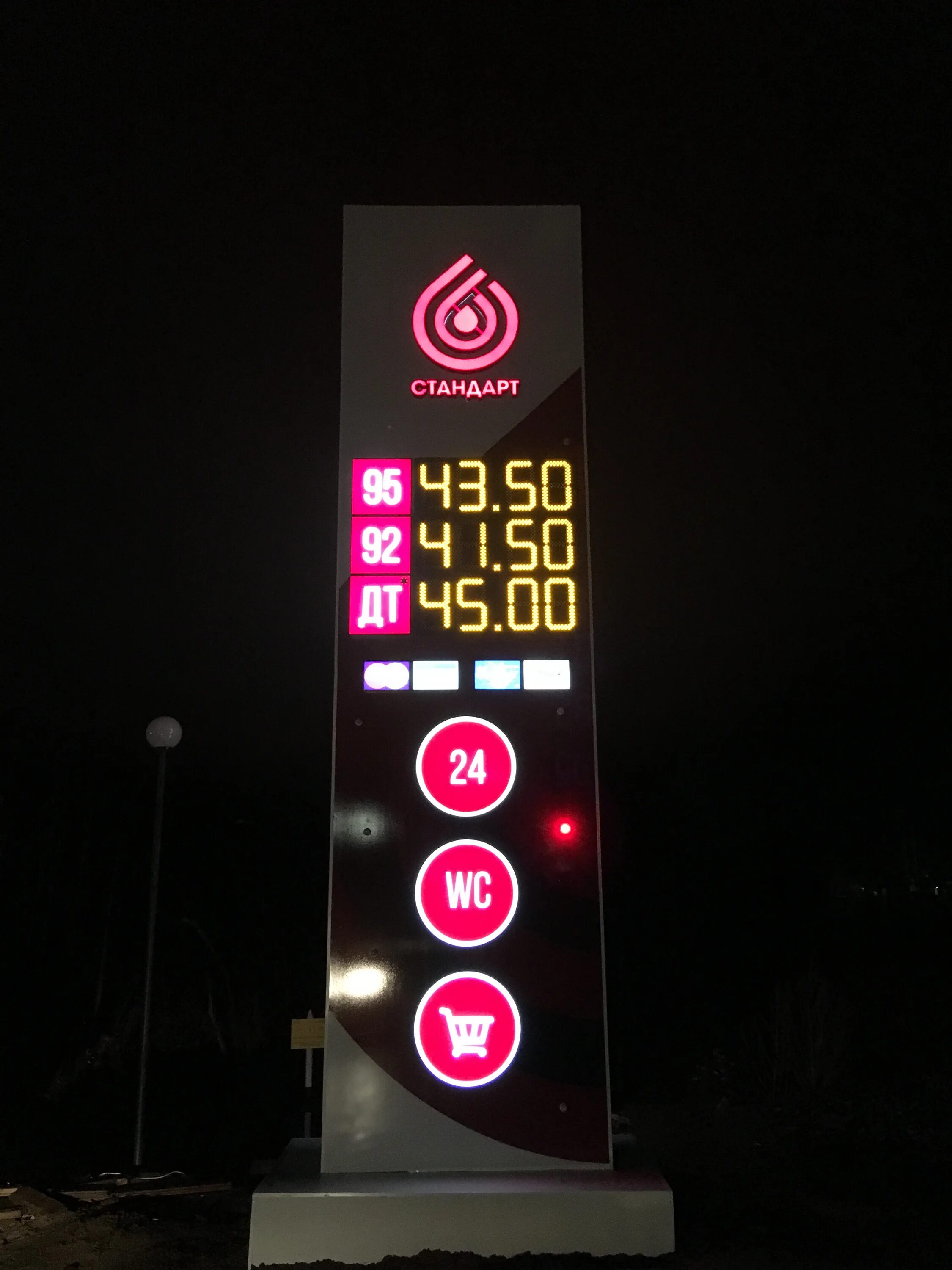 стандарт азс красноярск. стандарт ойл челябинск. краснефть красноярск азс. шахтёров 25 красноярск. азс стандарт щит.