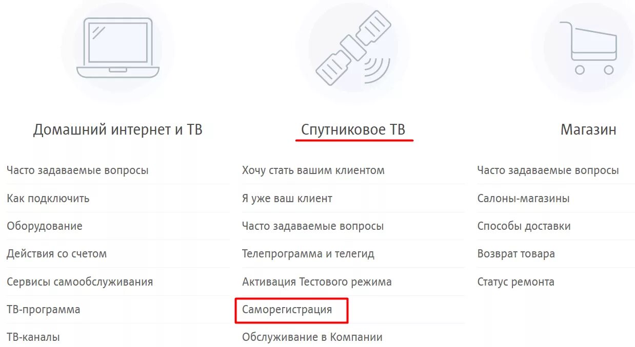 Активировать спутниковую карту мтс. Саморегистрация спутникового телевидения мтс. как включить телевизор с приставкой мтс. настройка приставки мтс на телевизоре с сим картой. как отключить спутниковое тв мтс.