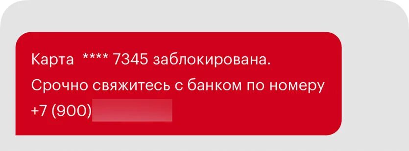 Карта заблокирована. Банковская карта заблокирована. Блокировка карты Каспий банк. Банк заблокировал карту.