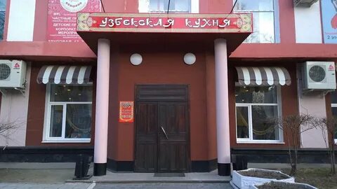 Узбекская кухня благовещенск