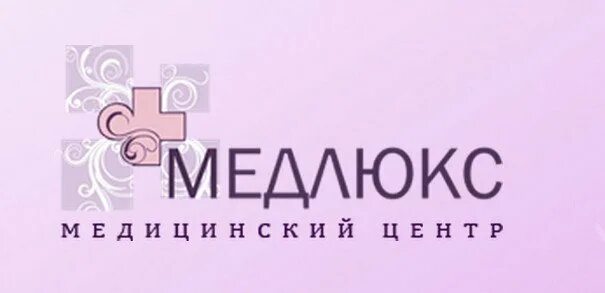 Медцентр люкс телефон. Первомайский проспект 27 рязань люкс. Медицинский центр люкс. Медлюкс детский гинеколог. Медицинский центр люкс рязань.