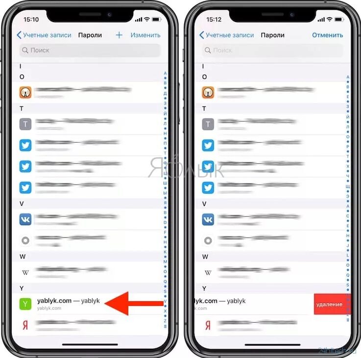 Как восстановить приложение пароли на ios 18