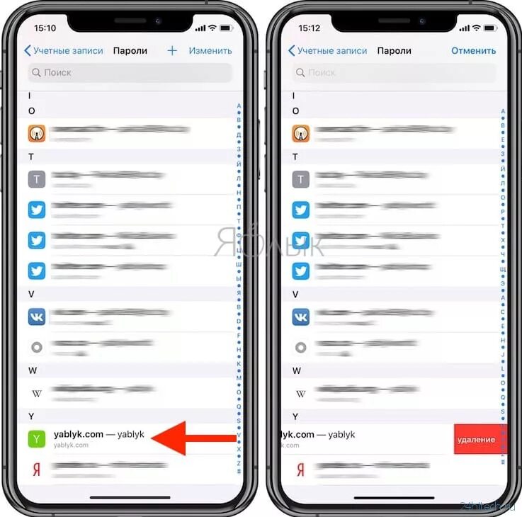 Автозаполнение паролей айфон. Автозаполнение на айфоне. Айфон автозаполнение паролей в айфоне. Как убрать автозаполнение в айфоне.