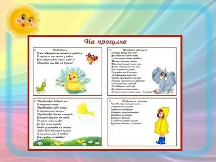 Художественное слово дня
