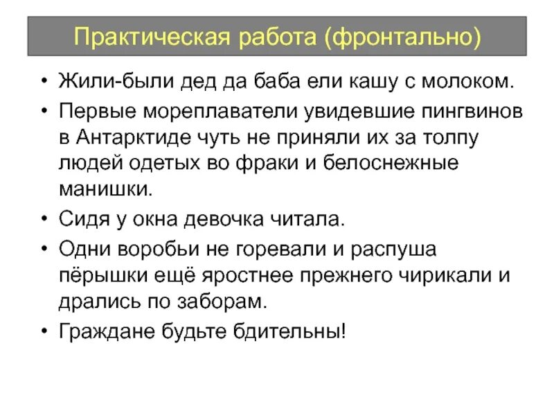 Жили были дед да баба ели кашу с молоком. Стихотворение жили были дед и баба ели кашу с молоком. Стих жили были дед да баба. Стишок про жили были дед да баба ели кашу с молоком.