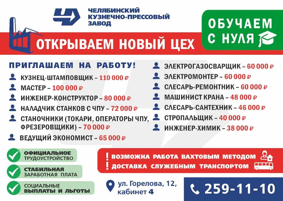 Подработка миасс. Подработка миасс
