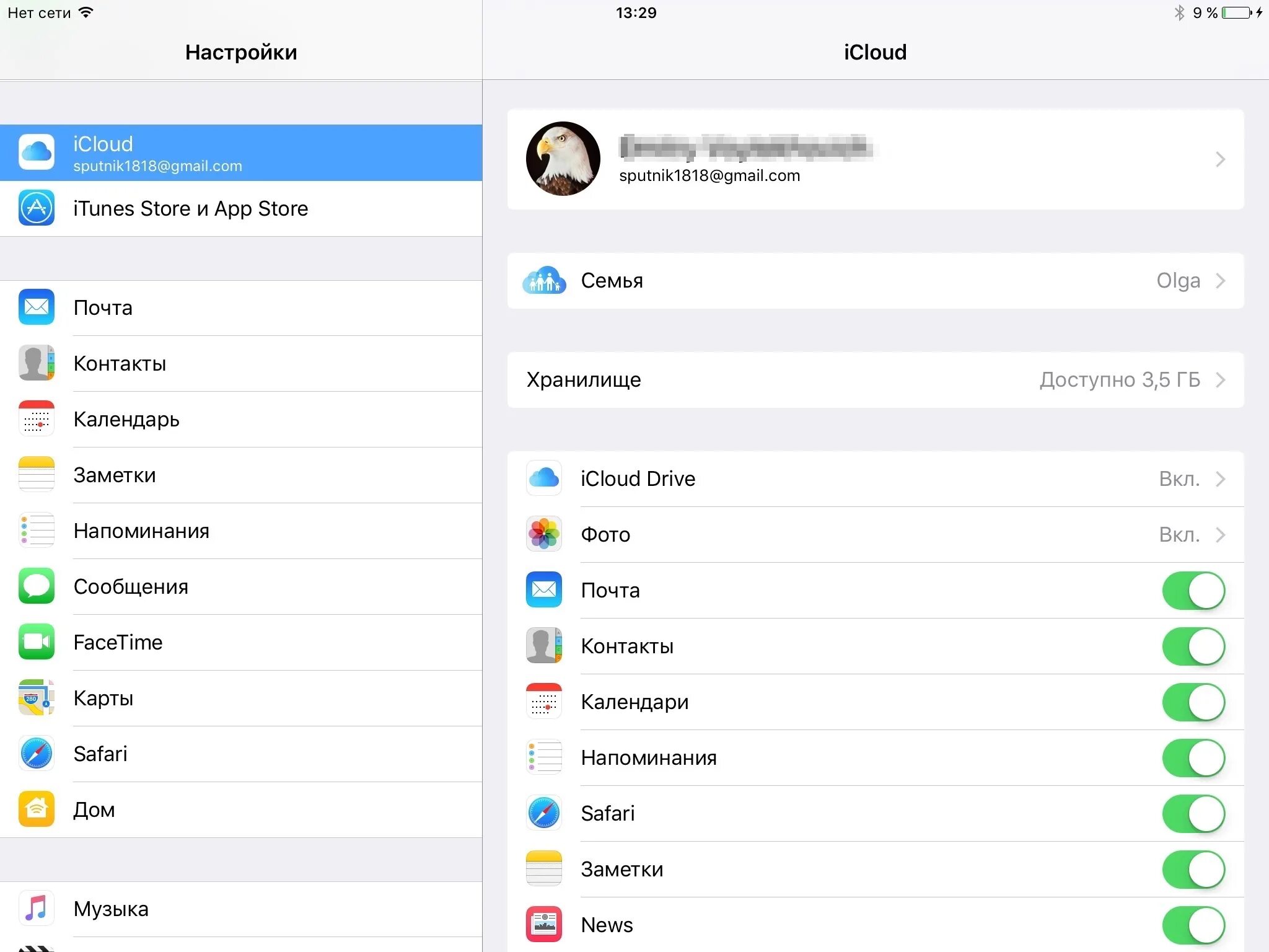 Айклауд информация. Настройки icloud. ipad icloud. настройки icloud на iphone. где настройки айклауд.