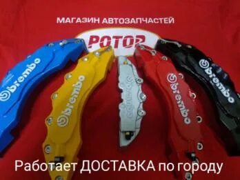 Ротор канск