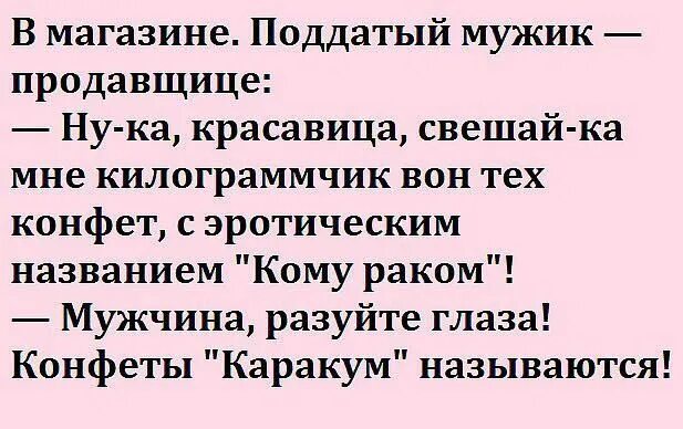 Грехоизмеритель. Анекдот про божий леденец. Анекдот про грехоизмеритель. Анекдоты про леденцы. Длинные шутки.