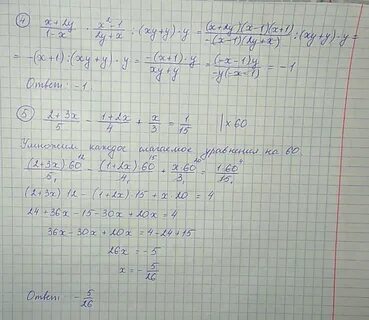 Номер 5 ответ