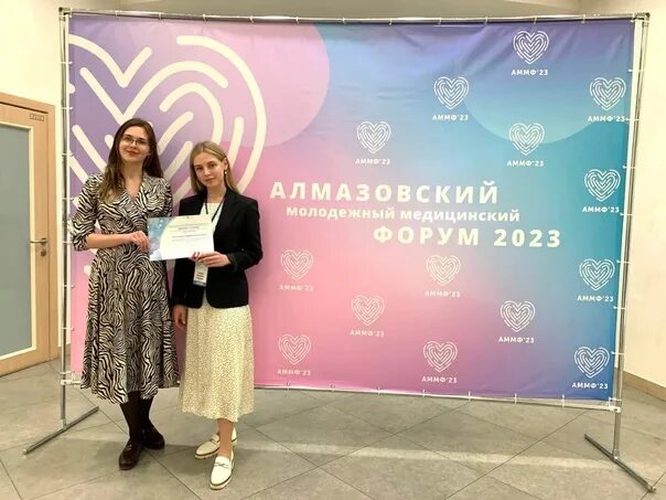 Алмазовский медицинский форму 2024 эмблема. Алмазовский форум 2024. Руководитель алмазовского центра. Алмазовский молодежный медицинский форум 2022. Алмазовский форум 2024.