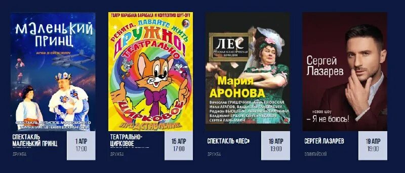 ктц дружба чехов схема зала. концертный зал дк дружба чехов. дк дружба чехов афиша. ктц дружба чехов. чехов билеты дк дружба.