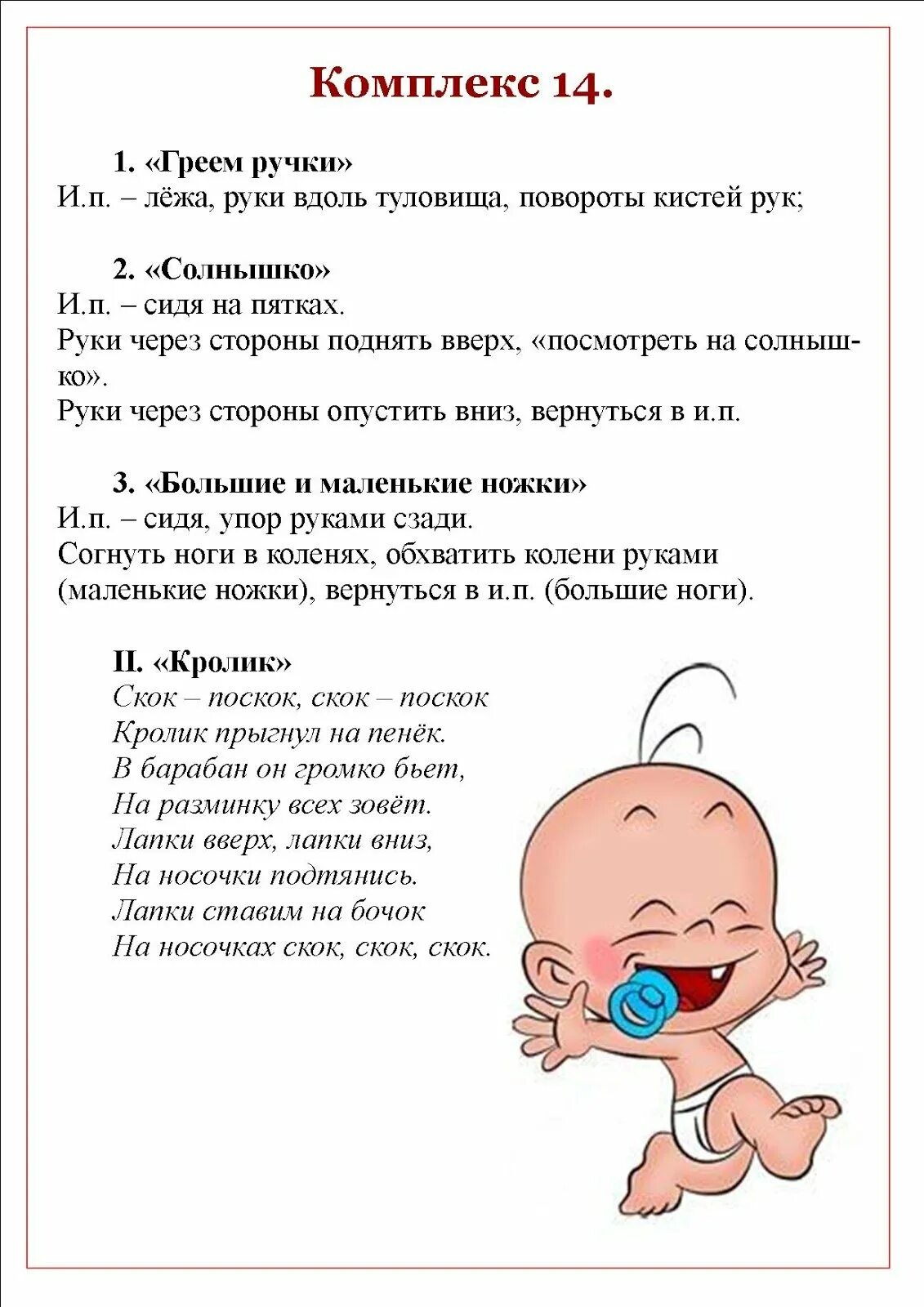 Картотека гимнастик в младшей группе. Гимнастика для детей после сна в детском саду. гимнастика после сна в младшей группе картотека. гимнастика после сна для детей в детском саду картотека. профилактическая гимнастика после сна комплекс упражнений.