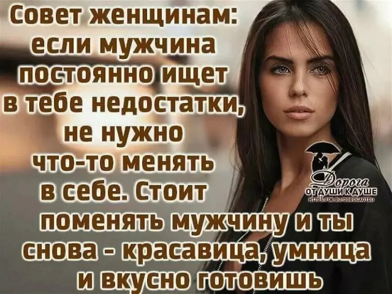 Мужу нужен постоянный. Высказывания о мужчинах и женщинах. Мужчина и женщина статусы. Мужчина и женщина цитаты. Женские статусы.