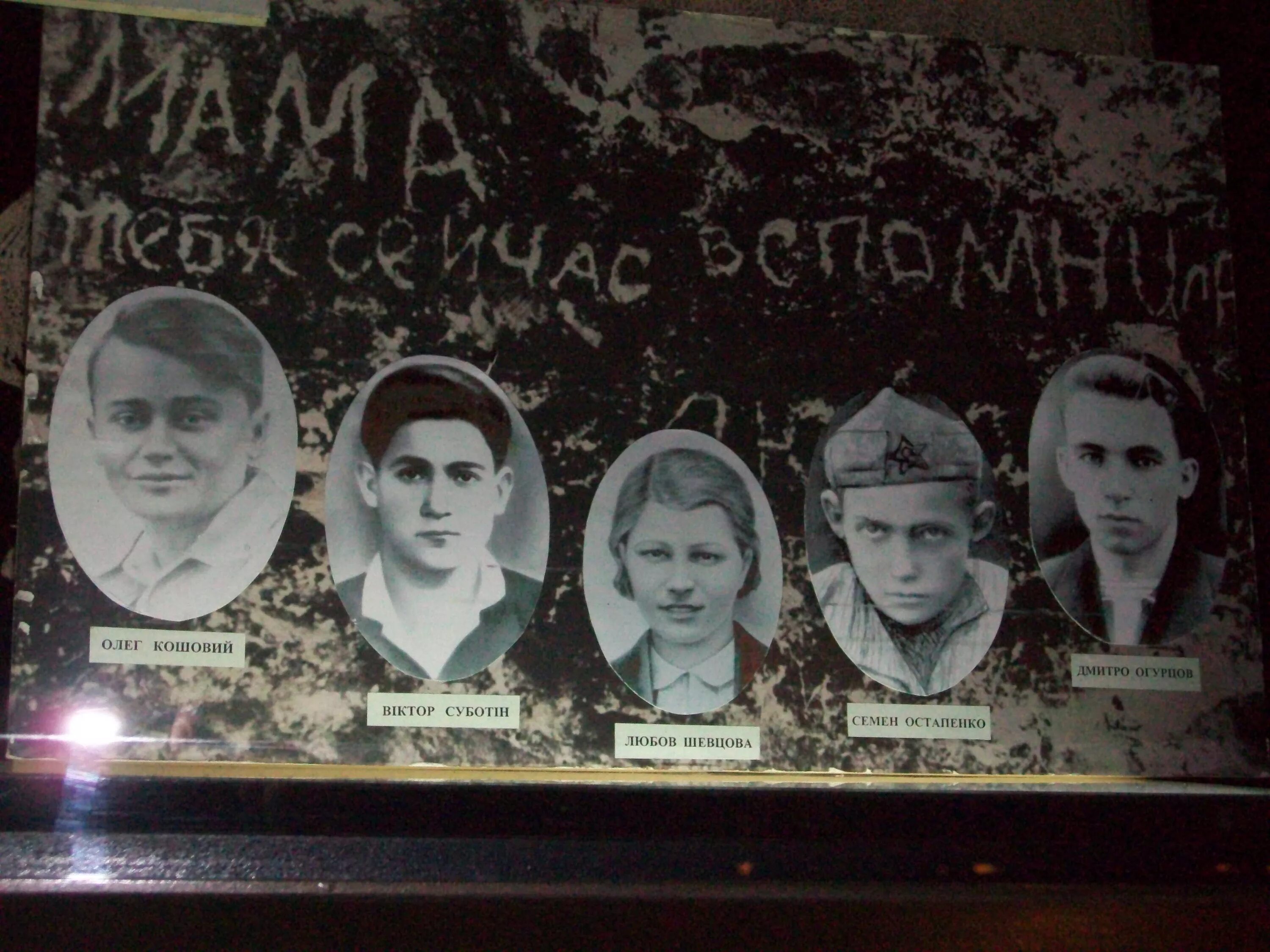 Музей молодогвардейцев в ровеньках. Памятник молодогвардейцам в краснодоне. Похороны молодогвардейцев в краснодоне 1943. Мемориального комплекса в городе краснодоне «непокорённые». Краснодон братская могила молодой гвардии.