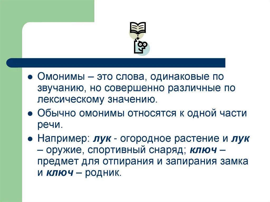 Быть одинаковым по всему тексту