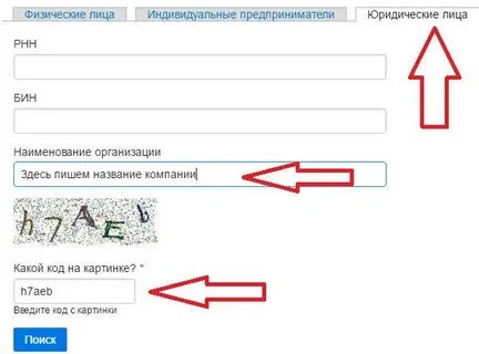 Поиск по бин