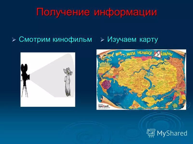 Какую карту изучить. Какую карту изучить