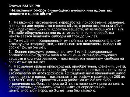 Ядовитые вещества постановление