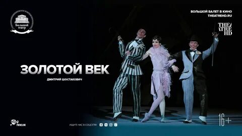 Золотая труппа геншин