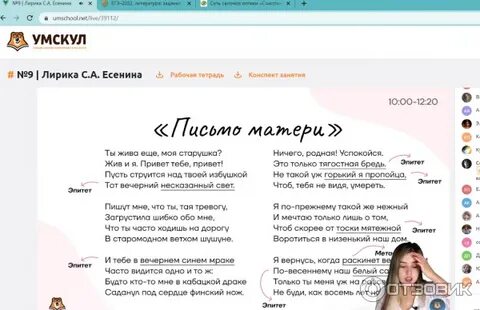 Umschool net