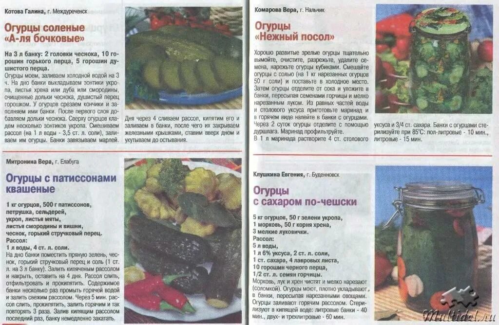 Когда солить в октябре 2025