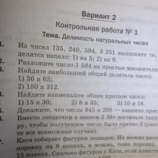 5 и 60 взаимно простые