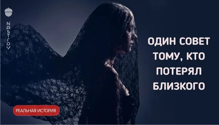 Пережить утрату. Картинки потеря близкого. Песни про потерю близкого. Вечная память стихи. Для тех кто потерял близких adios.